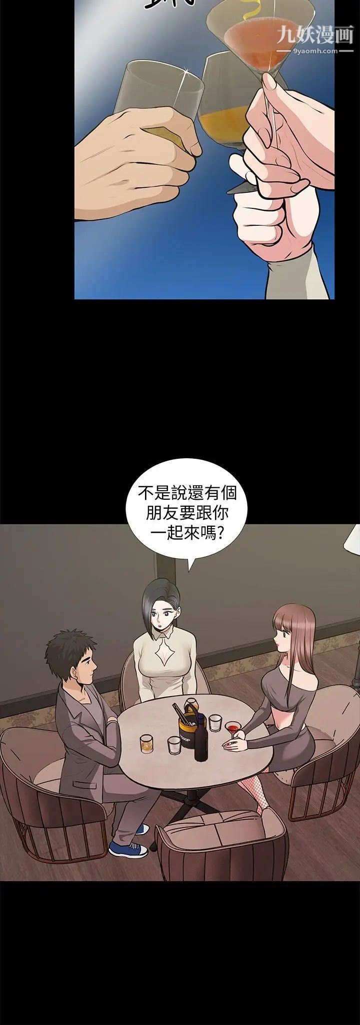 朋友妻第27话-跨越禁忌的晨雨