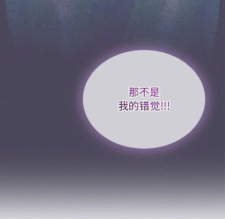 难以克制的欲望第3话