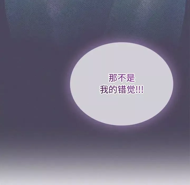 难以克制的欲望第3話