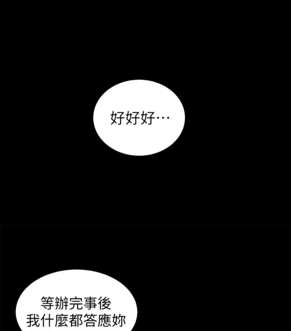 隔壁母女-第17话-母女遭遇危机 - 图片 98