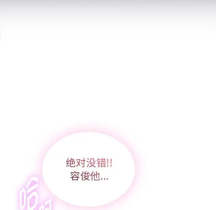 难以克制的欲望第3话