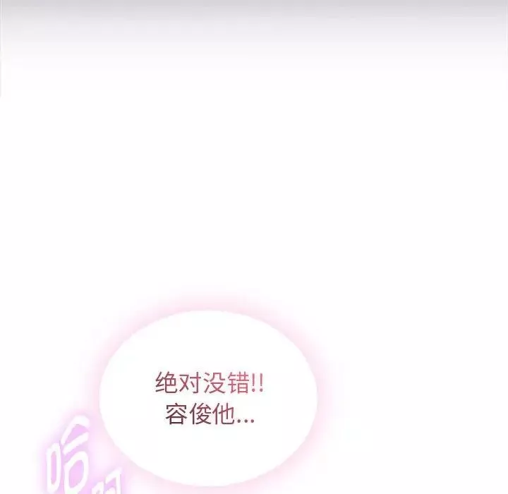 难以克制的欲望-第3话 - 图片 157