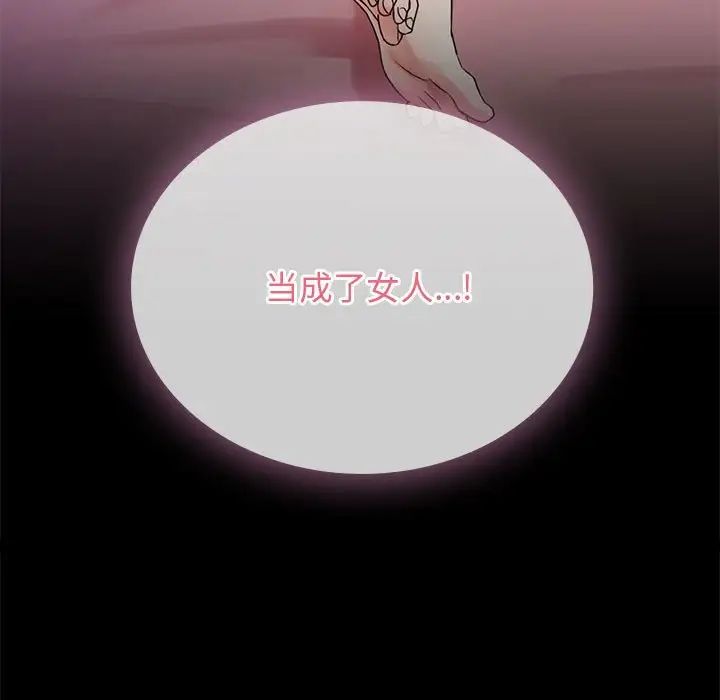 难以克制的欲望第3話