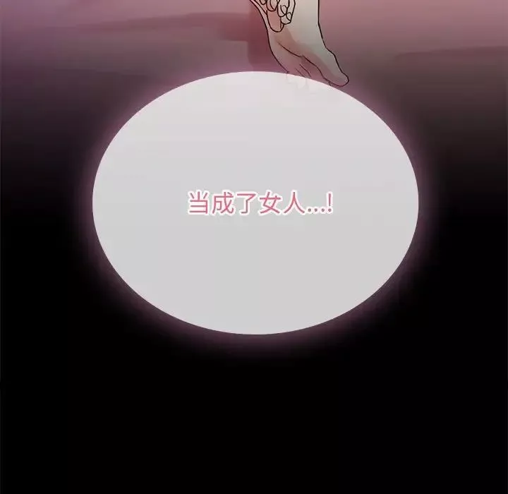 难以克制的欲望第3話