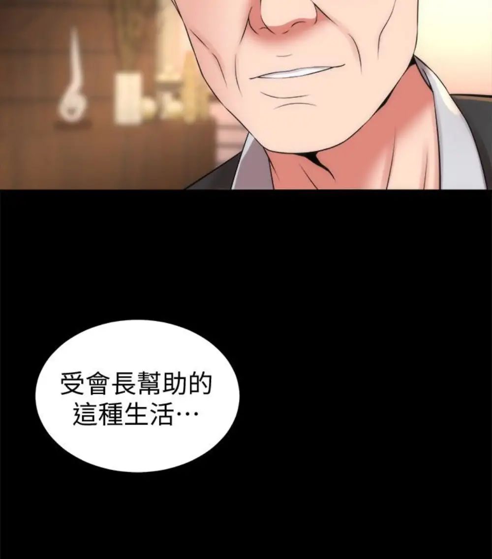 寄住姐姐家第10话
