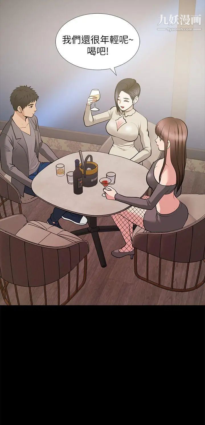 朋友妻第27话-跨越禁忌的晨雨