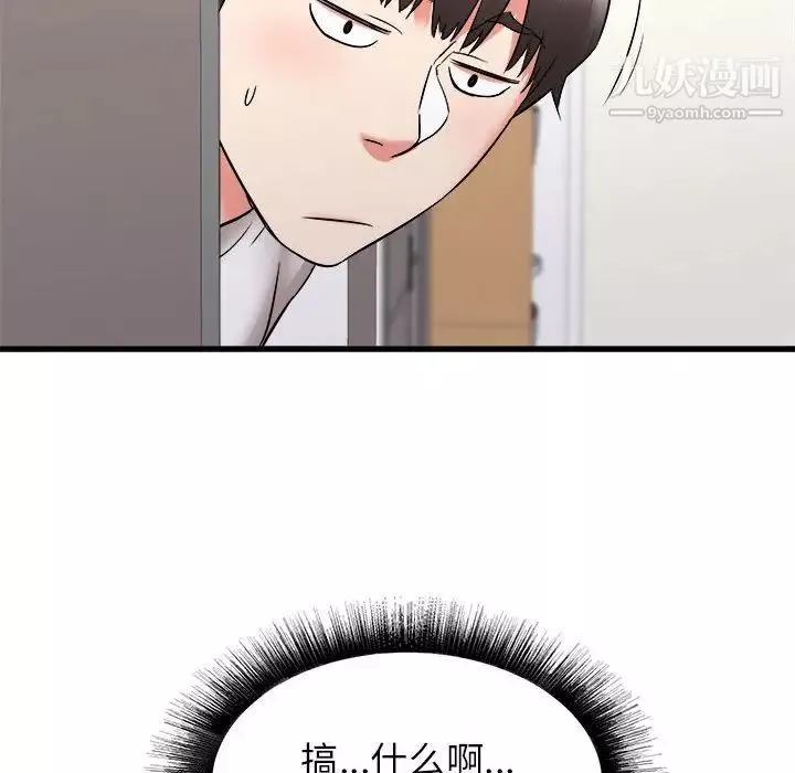 寄住姐姐家第10話