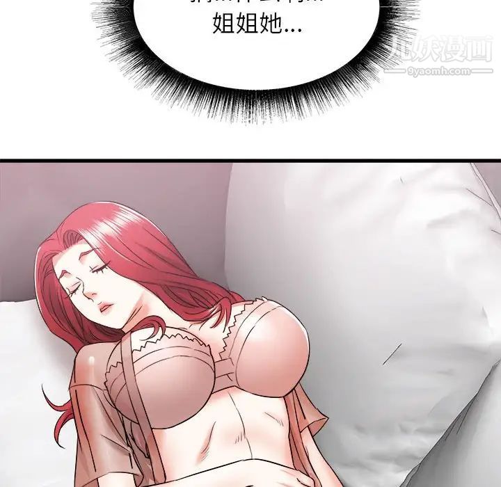 寄住姐姐家第10话