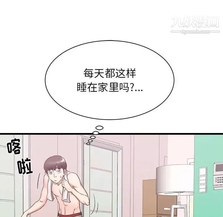 寄住姐姐家-第10话 - 图片 110