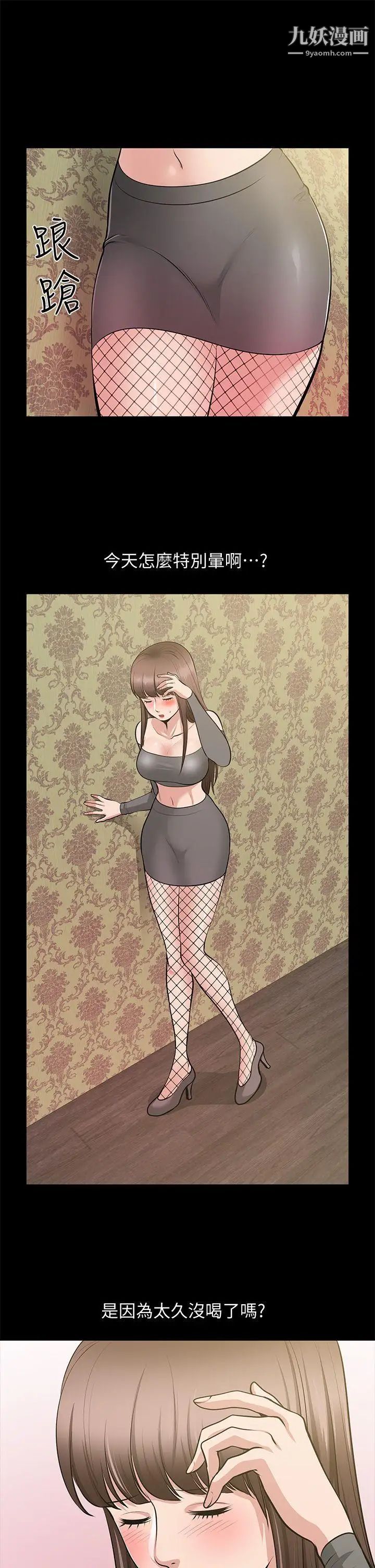 朋友妻第27話-跨越禁忌的晨雨