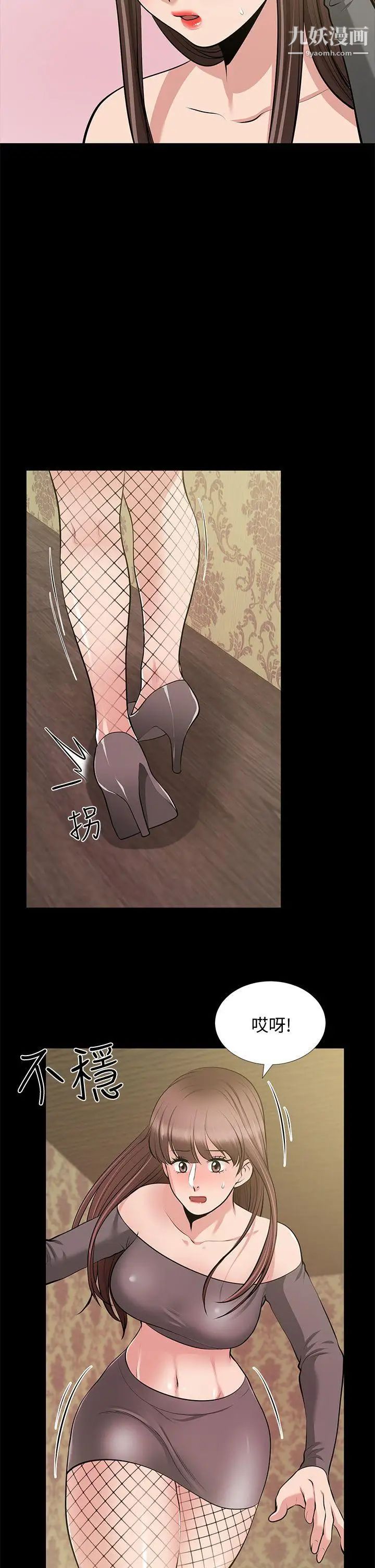 朋友妻第27話-跨越禁忌的晨雨