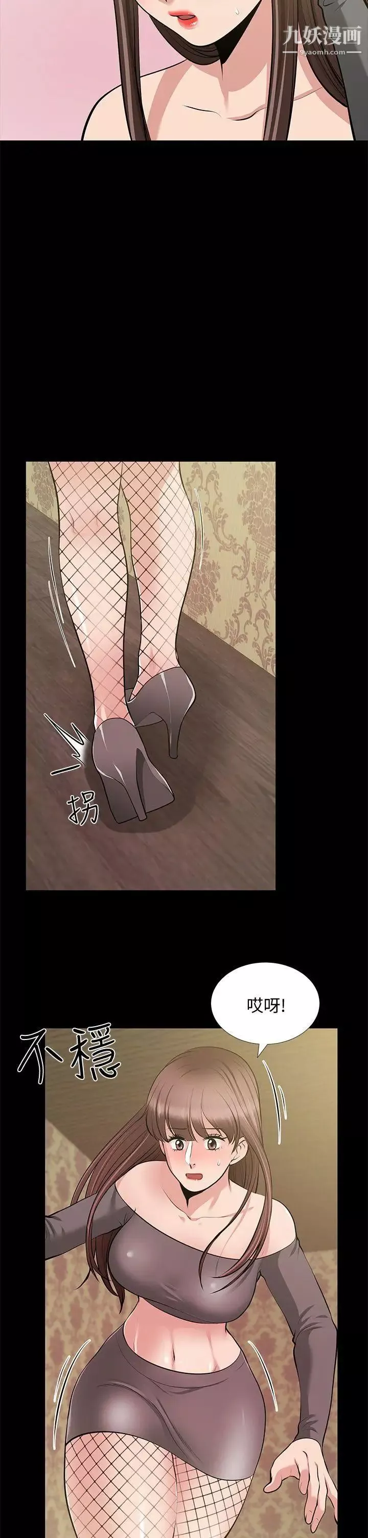 朋友妻第27話-跨越禁忌的晨雨