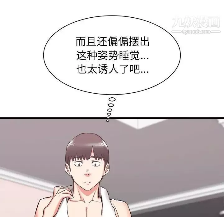 寄住姐姐家第10話