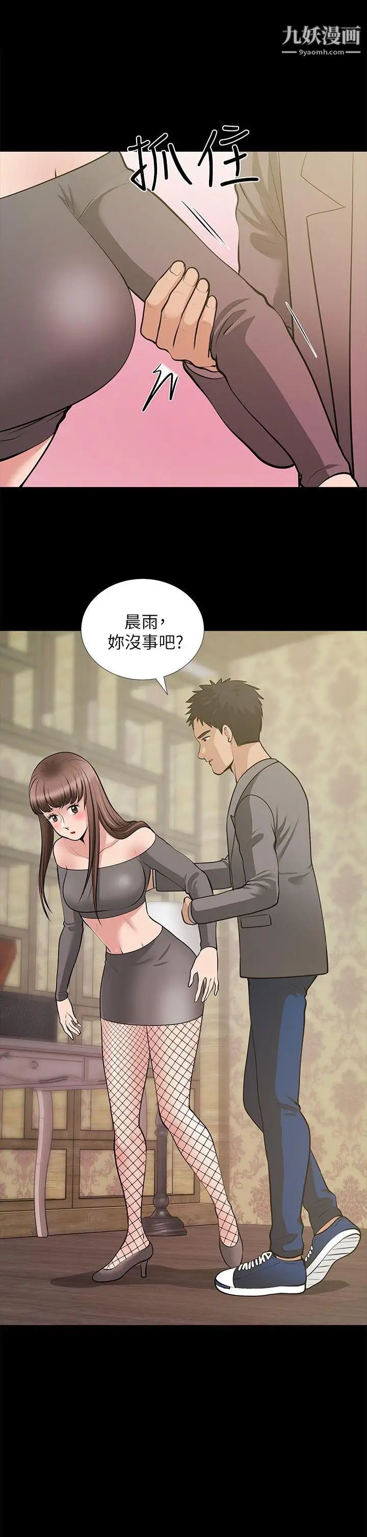 朋友妻第27話-跨越禁忌的晨雨