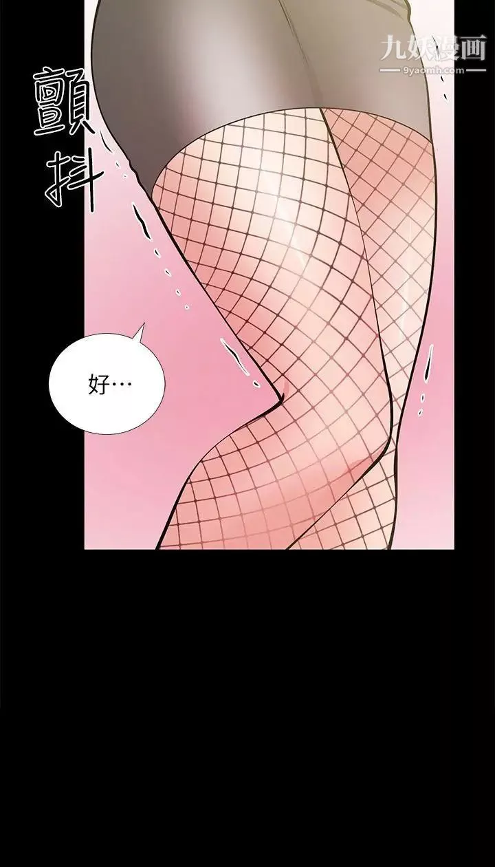 朋友妻-第27话-跨越禁忌的晨雨 - 图片 19