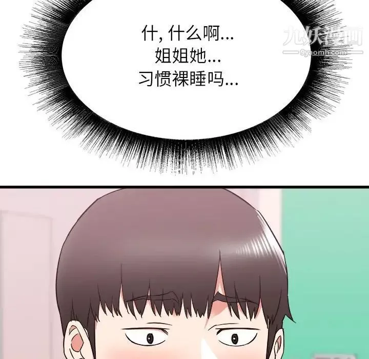 寄住姐姐家-第10话 - 图片 122