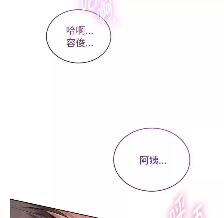 难以克制的欲望-第4话 - 图片 5