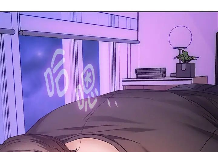 难以克制的欲望第4話