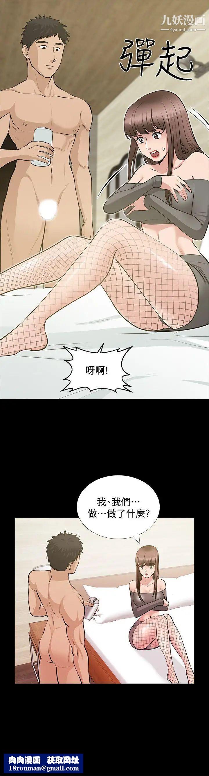 朋友妻第27话-跨越禁忌的晨雨