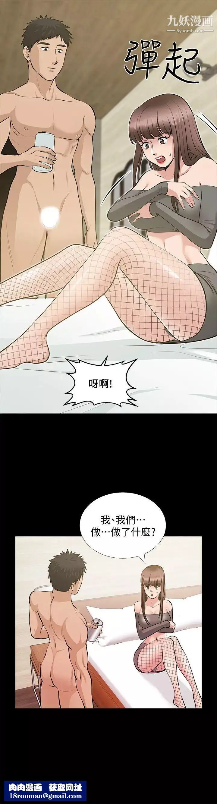 朋友妻-第27话-跨越禁忌的晨雨 - 图片 23