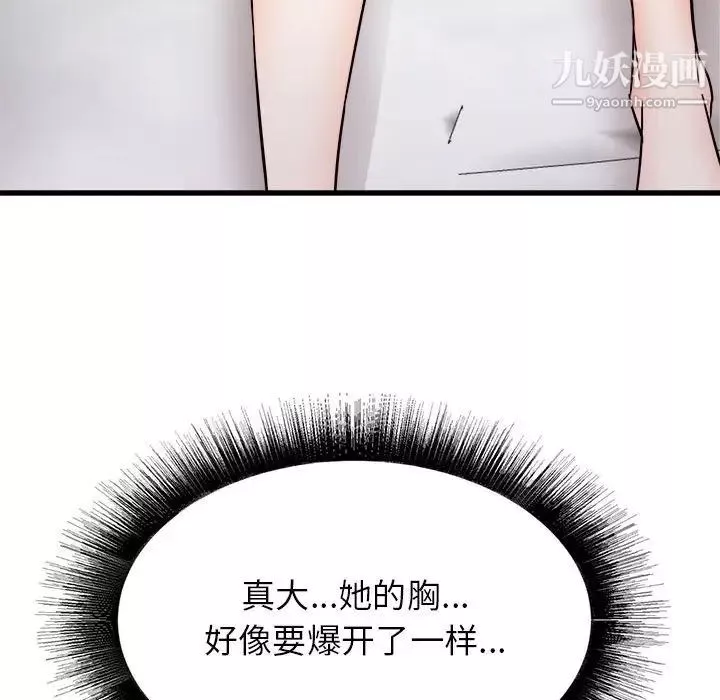 寄住姐姐家第10話