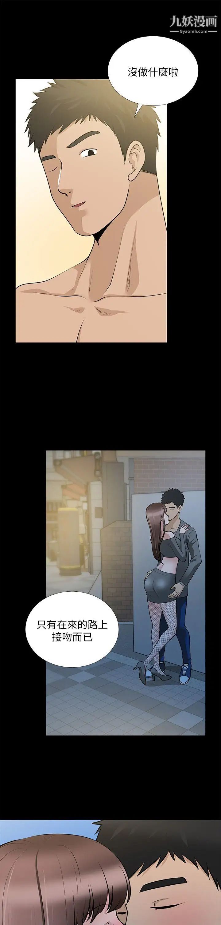 朋友妻第27话-跨越禁忌的晨雨