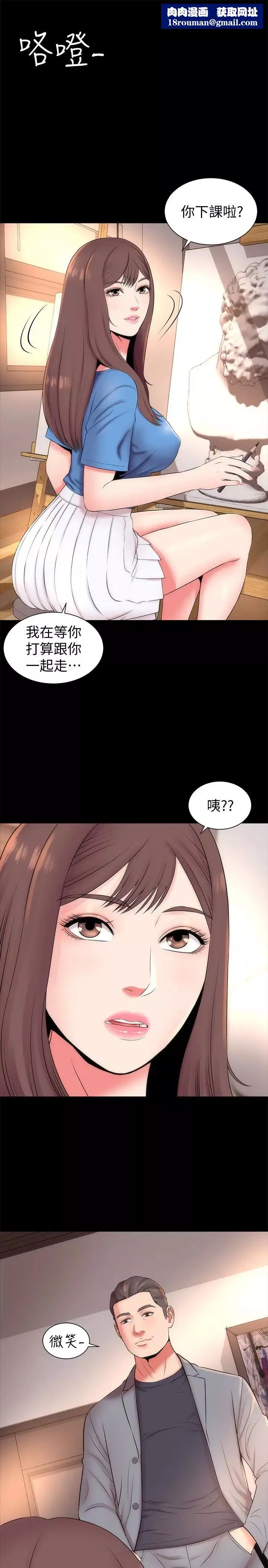 隔壁母女-第18话-院长的真面目 - 图片 1