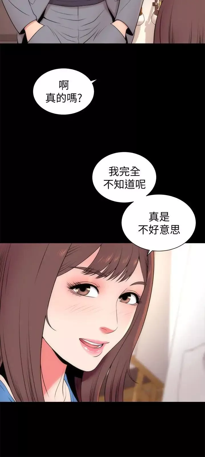 隔壁母女第18話-院長的真面目