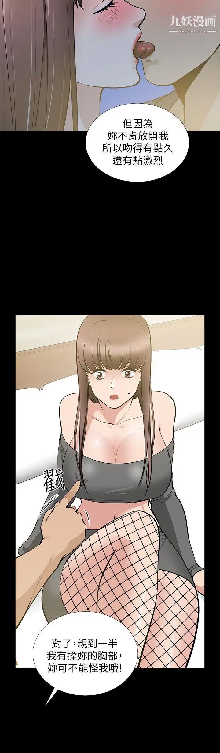 朋友妻第27話-跨越禁忌的晨雨