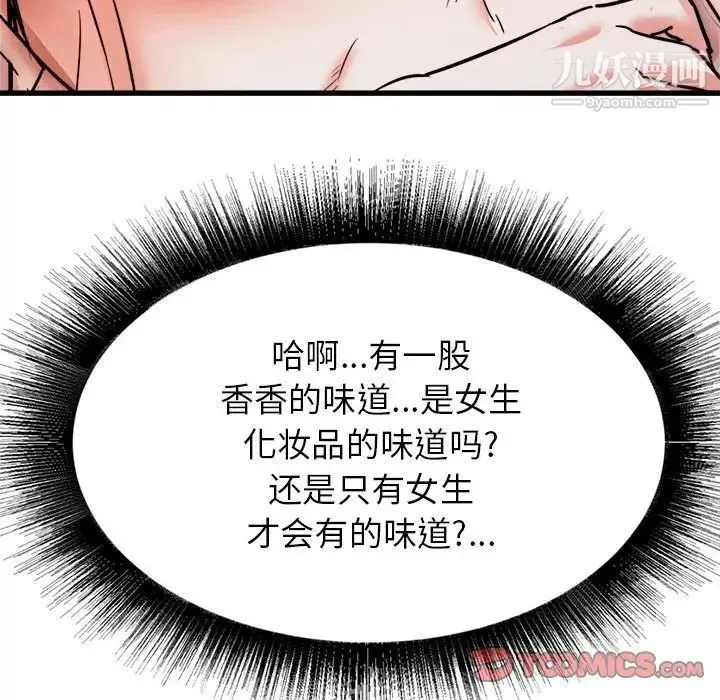 寄住姐姐家-第10话 - 图片 129