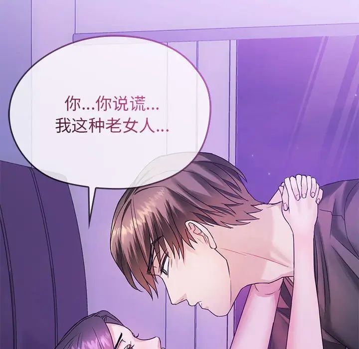 难以克制的欲望第4话