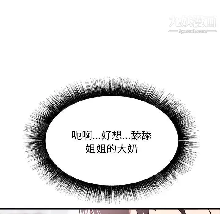 寄住姐姐家-第10话 - 图片 131