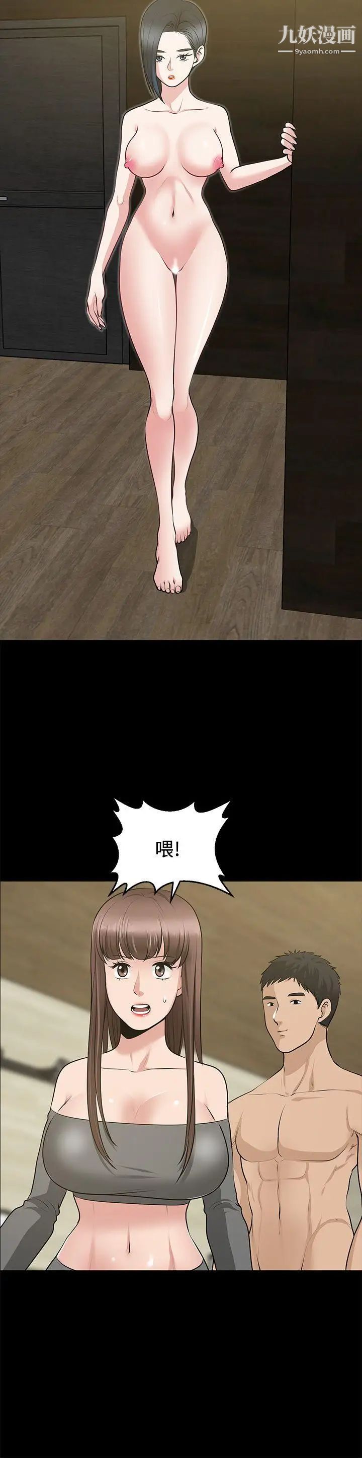 朋友妻第27话-跨越禁忌的晨雨