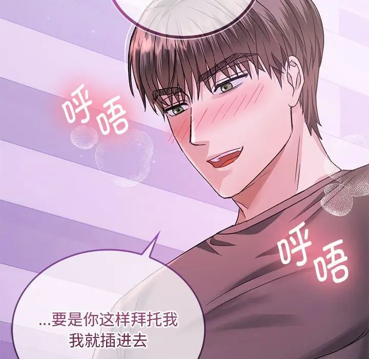 难以克制的欲望第4話