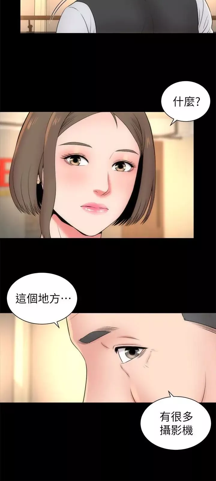 隔壁母女-第18话-院长的真面目 - 图片 12