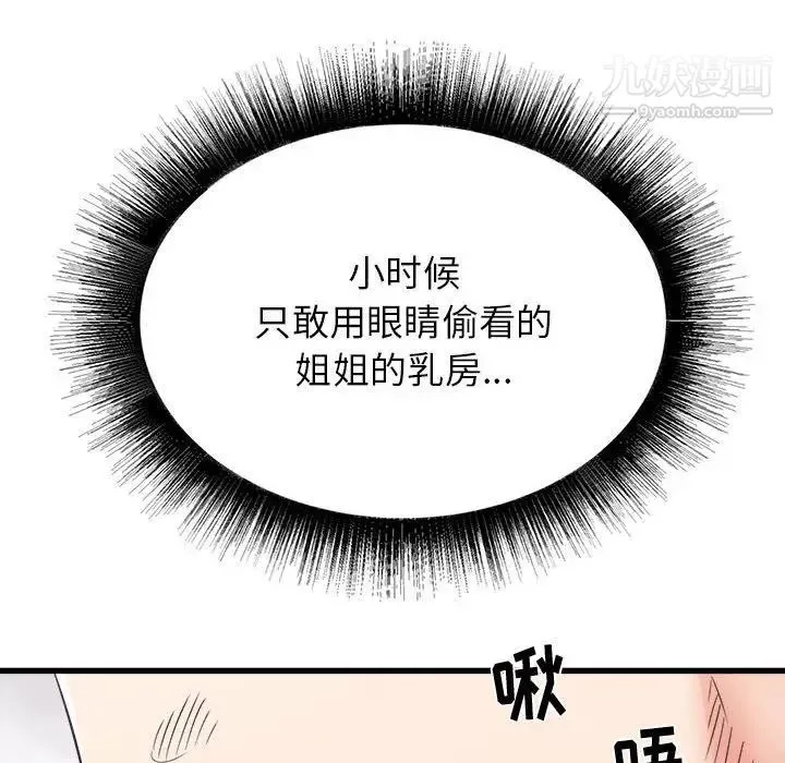 寄住姐姐家-第10话 - 图片 137