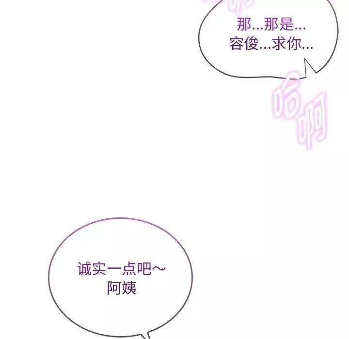 难以克制的欲望-第4话 - 图片 35