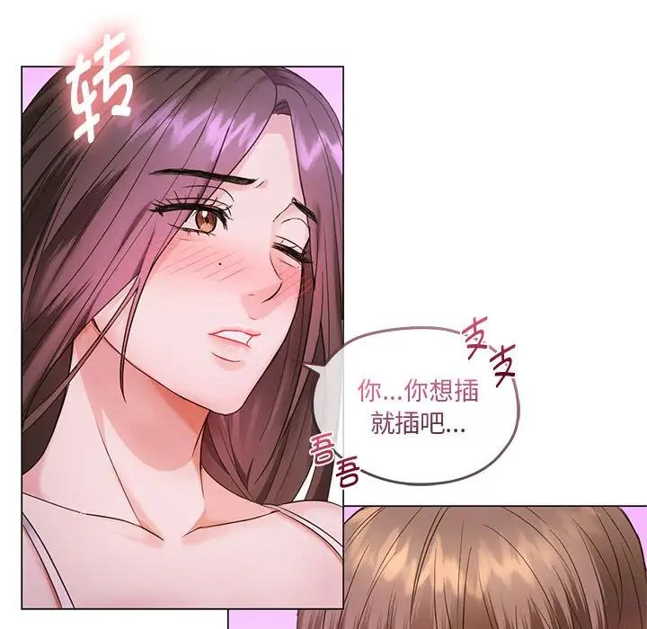 难以克制的欲望第4話