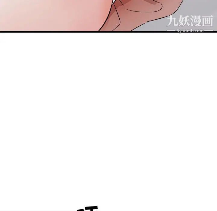 寄住姐姐家第10话