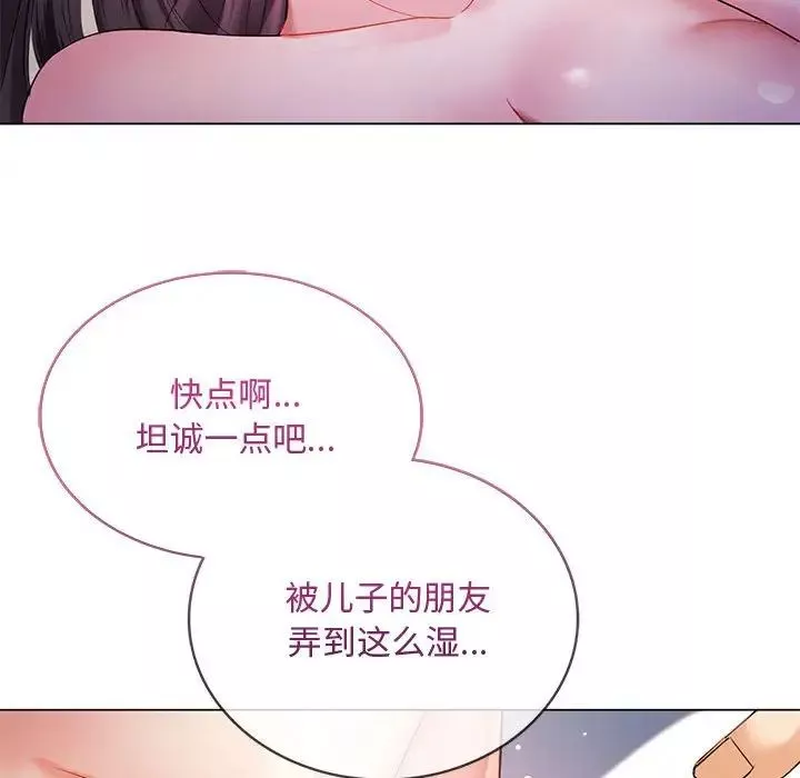难以克制的欲望-第4话 - 图片 41