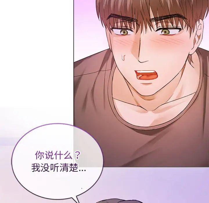 难以克制的欲望第4话