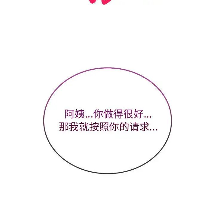 难以克制的欲望第4話