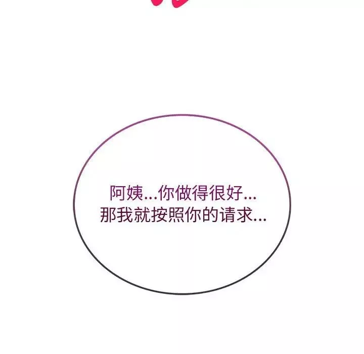 难以克制的欲望-第4话 - 图片 52