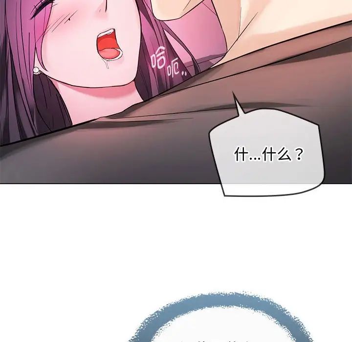 难以克制的欲望第4话