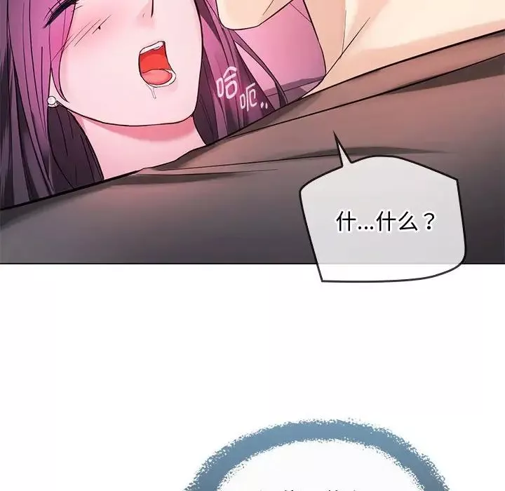 难以克制的欲望第4話