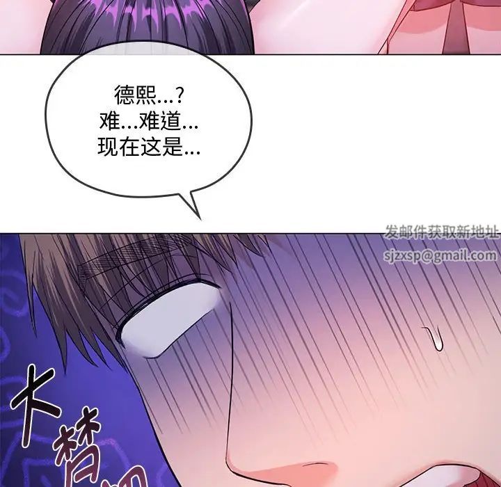 难以克制的欲望第4话