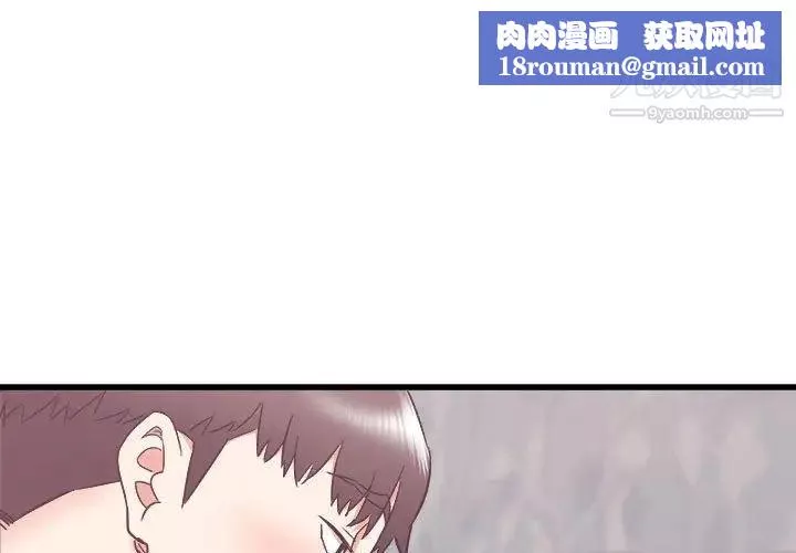 寄住姐姐家第11話