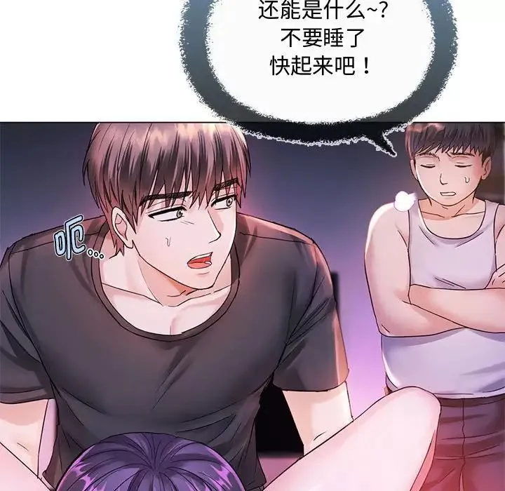 难以克制的欲望-第4话 - 图片 61