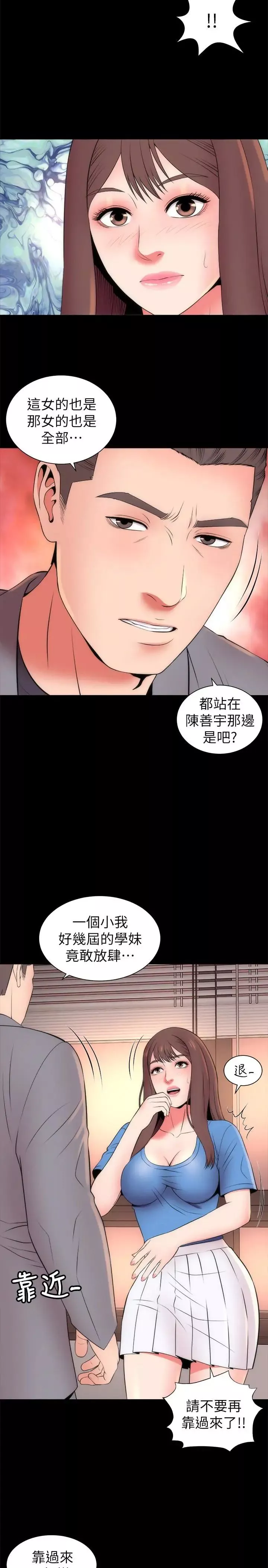 隔壁母女-第18话-院长的真面目 - 图片 20