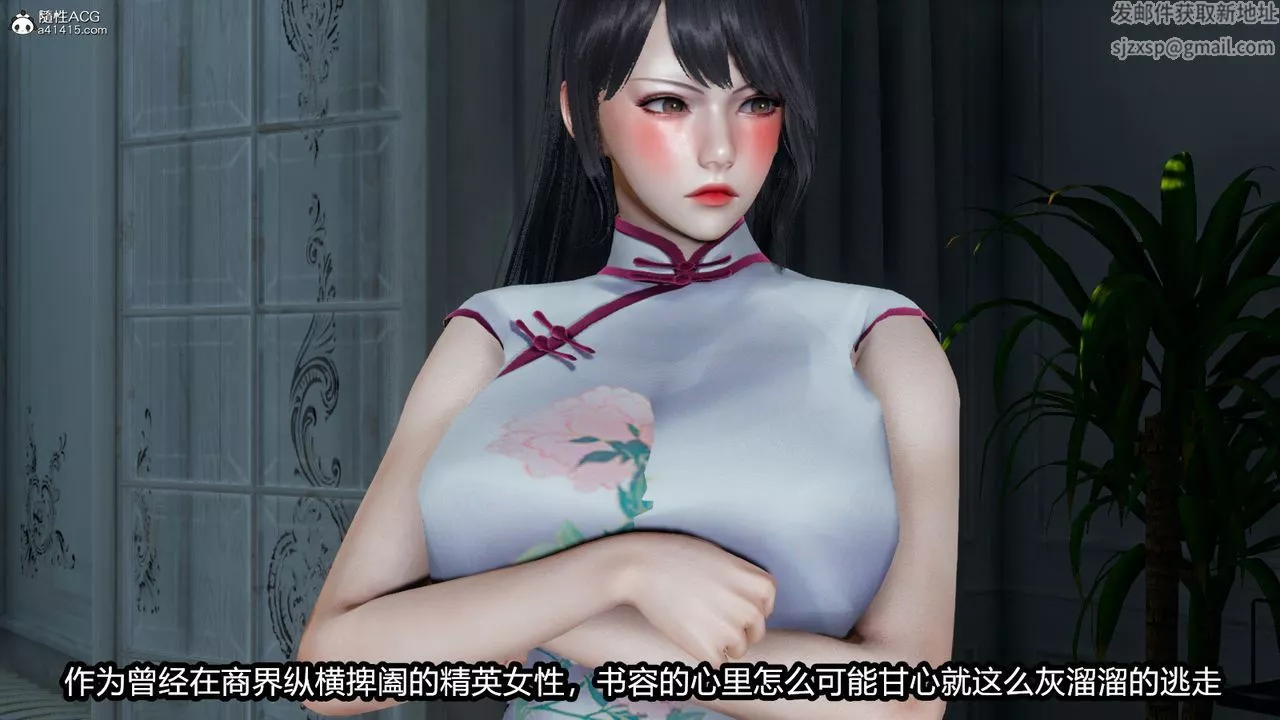 [3D]我的女王母親第15話